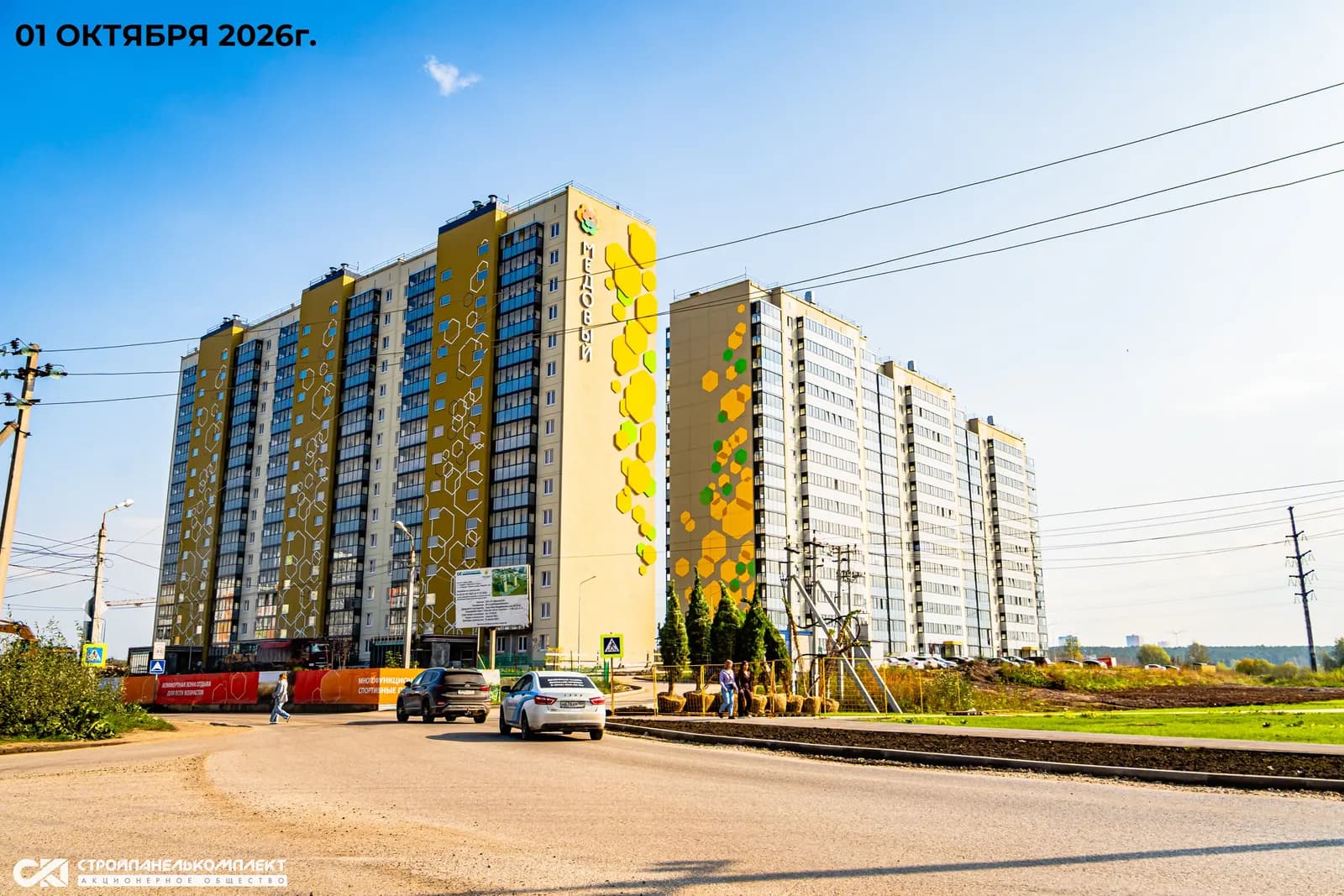Медовый: ход строительства, октябрь 2026