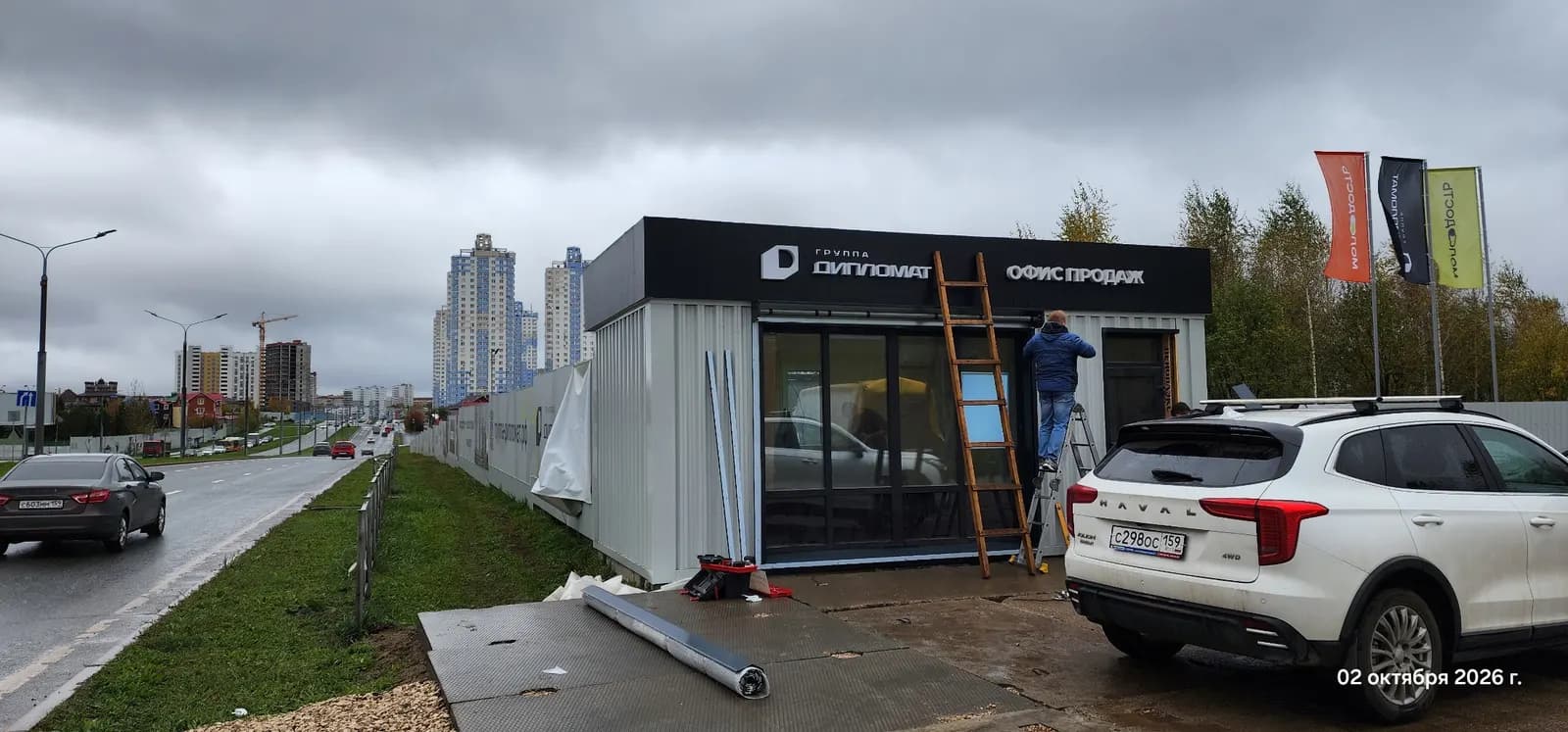 Молодость: ход строительства, октябрь 2026