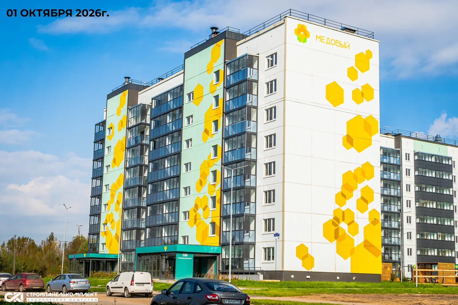 Медовый: ход строительства, октябрь 2026